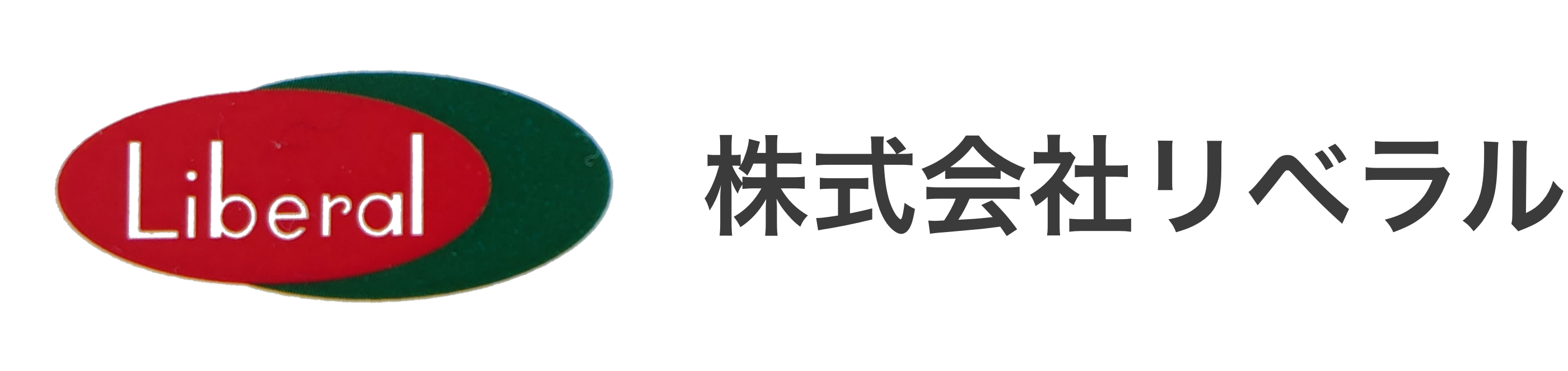 株式会社リベラル